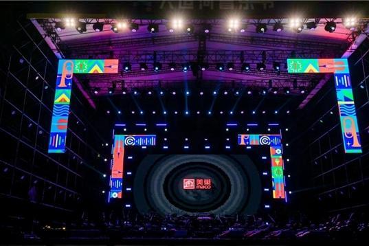 共赴运河之约，美巢助力北京首届大运河音乐节圆满完成 