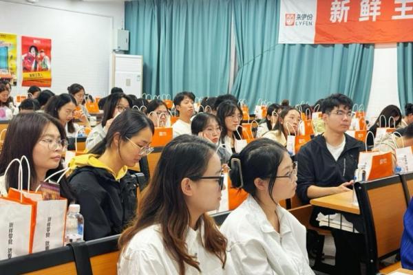  来伊份校园宣讲第三站走进南京农业大学：打造未来精英，共谋成长