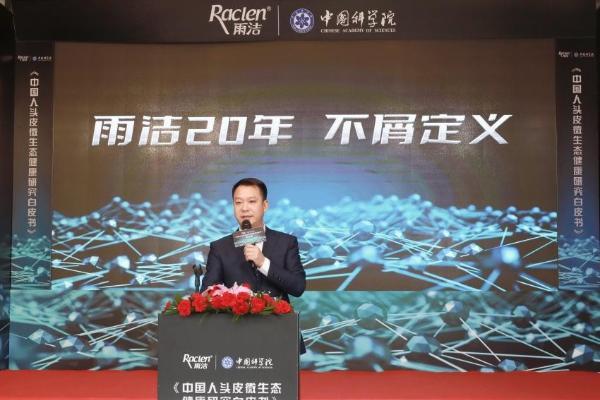 拉芳副总裁曹海磊：拉芳是最亲切的“中国名字”