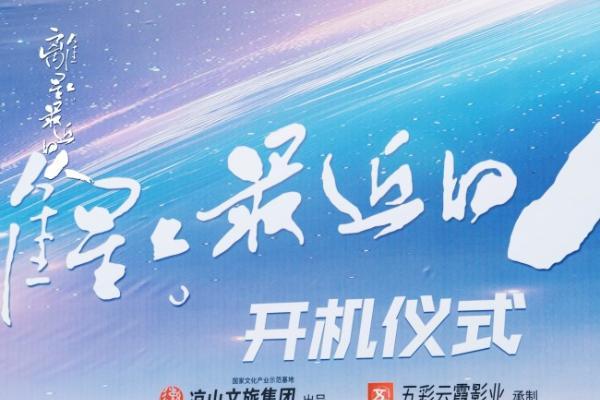 吴健领衔主演《离星星最近的人》与“航天”再续前缘 