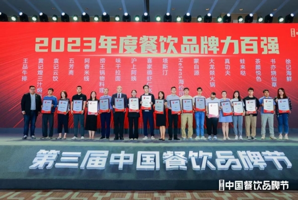 饺子加盟店排行榜_品牌实力再获认可,袁记云饺荣登“中国餐饮加盟品牌TOP100”榜单(2)