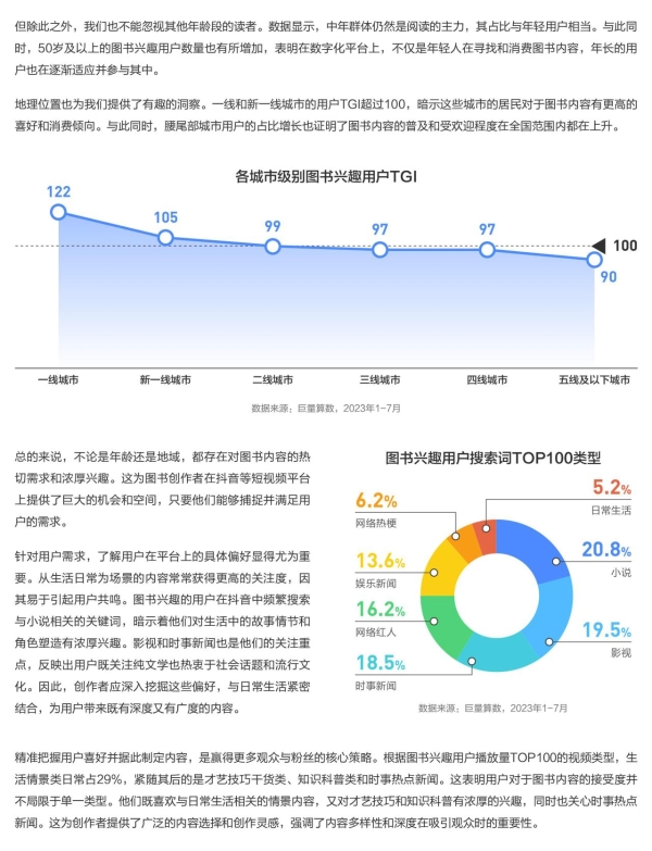 对话作家岳南：文学与数字化的交织——探讨现代图书创作的挑战与机遇