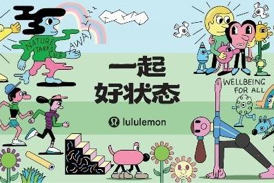  lululemon创意呈现“好状态艺动长廊”，开展“一起好状态”主题活动