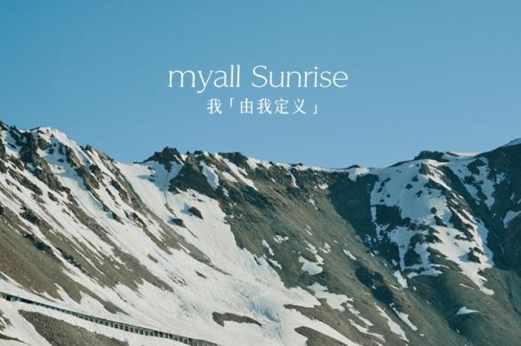 myall SUNRISE | 新生发布