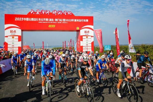 2023中国公路自行车公开赛（湖北·荆门站）暨2023环漳河自行车赛开赛 