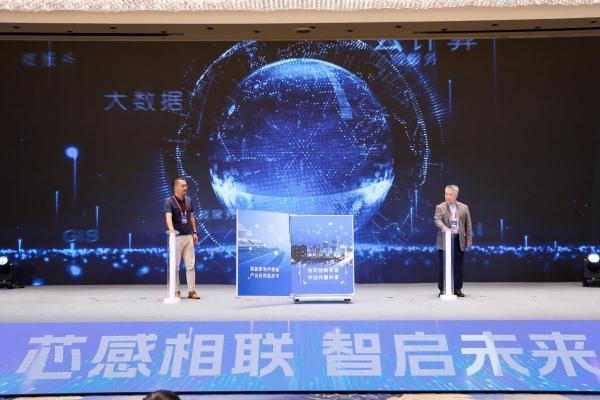 《智能家电传感器产业应用蓝皮书》正式发布