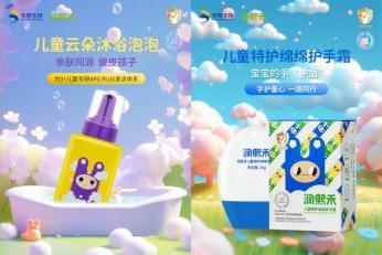  华熙生物「润熙禾」产品上新 满足3岁以上儿童的保湿修护舒缓需求