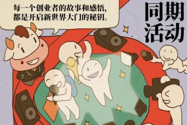 牛牛上新了：创业者参加2023中国创交会全攻略