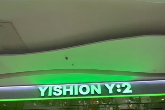 YISHION Y:2津南吾悦店盛大开业，演绎Z世代的无限可能