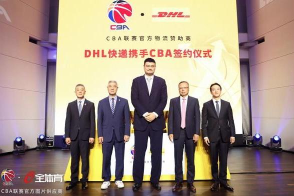 DHL快递成为CBA联赛官方物流赞助商，签约仪式在京举行 