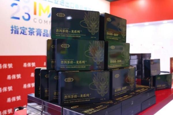 中国茶膏飘香首届三亚进博会，易保号打造中国茶膏出海“新名片”