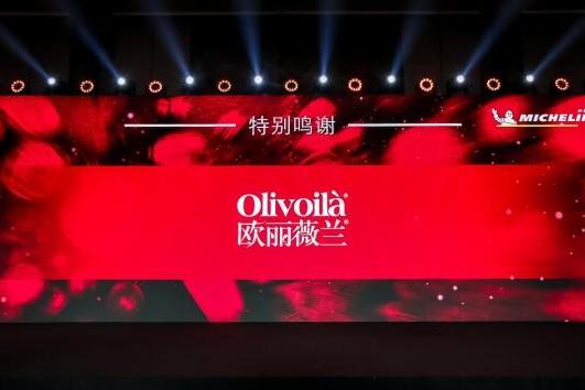 2024北京米其林指南发布 官方合作伙伴欧丽薇兰橄榄油助力探寻“星聚无界”