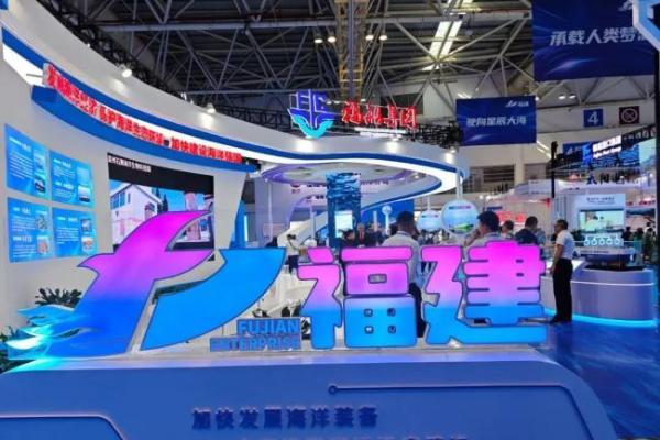 2023中国海洋装备博览会10月12日在福州开幕