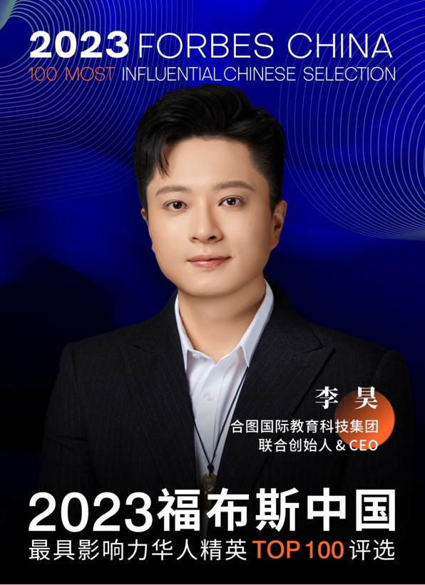 教育品牌排行榜_奇正藏药荣登第七届CSR中国教育榜“最佳责任企业品牌TOP100排行...