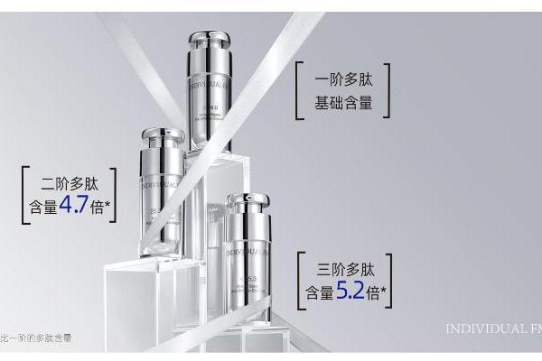 众达人力推的INDIVIDUAL FM数字精华， 解锁量肤定制抗老新体验