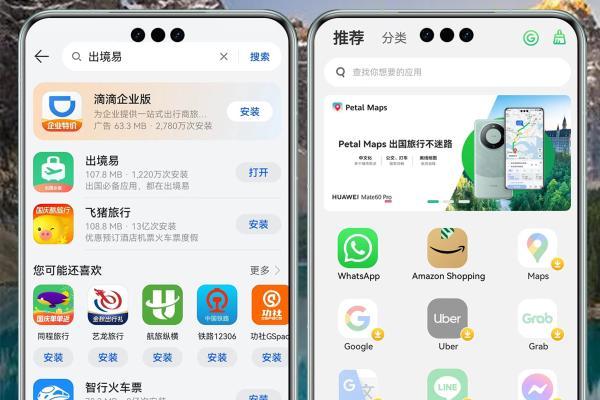 华为下载Google play商店指南，出境易1分钟教你搞定