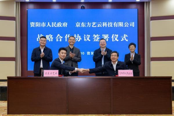 京东方艺云与资阳市人民政府签署战略合作协议