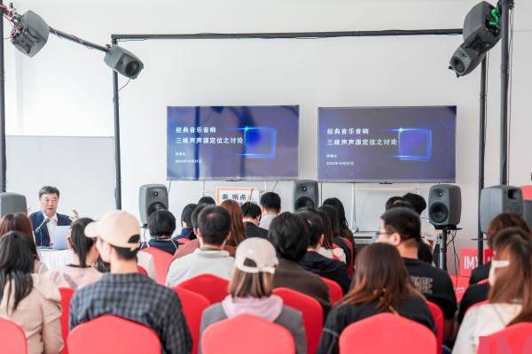 华为音乐参展2023上海IMX国际音乐季，与全球伙伴共推空间音频新潮流