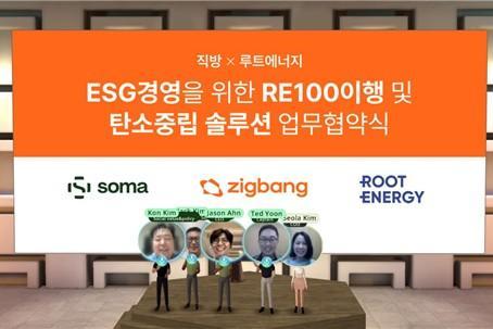Zigbang直帮实现RE100·碳中和目标 正式开启ESG经营之路