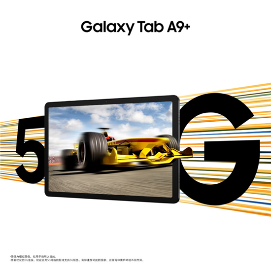  三星Galaxy Tab A9+：备考党提升成绩优选平板