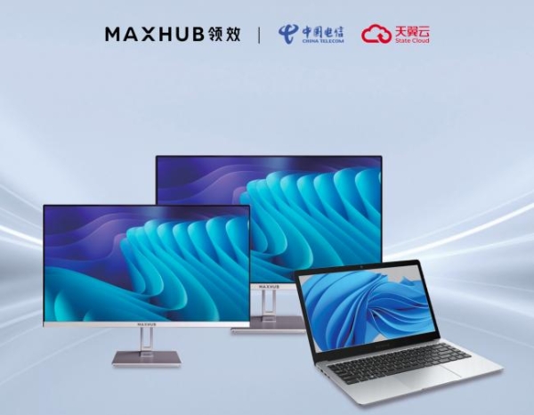 领航数字化办公新纪元，MAXHUB亮相中国电信2023数字科技生态展