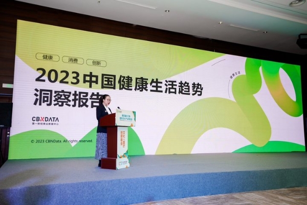 《2023中国健康生活趋势洞察报告》：当生活被“精养”，健康生态出现了哪些精细化演变？