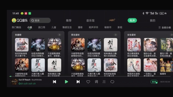  QQ音乐车机版更新2.5新版本，海量更新内容一文看完