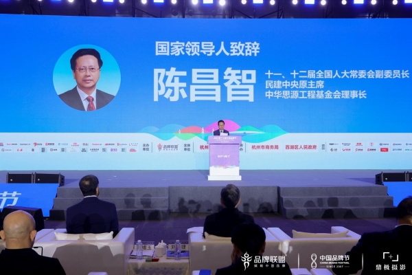 喜讯！2023中国品牌节在杭州举行，俏皮羊再次荣获金谱奖！