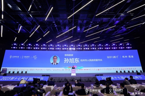 喜讯！2023中国品牌节在杭州举行，俏皮羊再次荣获金谱奖！