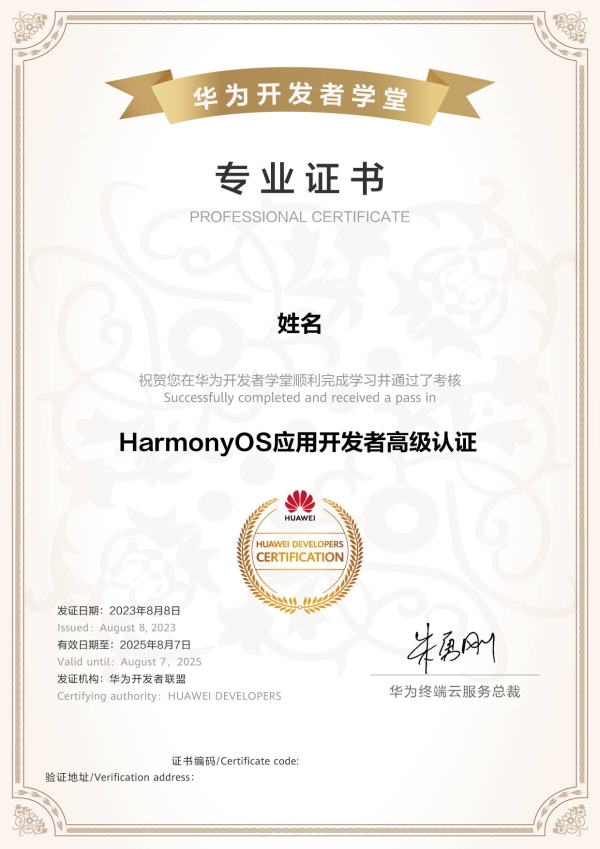 HDD城市站九城联动，超1500位HarmonyOS开发者积极参与