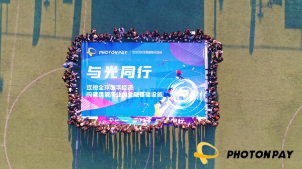 谷歌&深跨协2024远航赋能峰会成功举办 光子易PhotonPay助力独立站卖家便捷收单