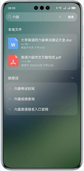 四六级高质量备考攻略：带上华为智慧搜索复习更高效