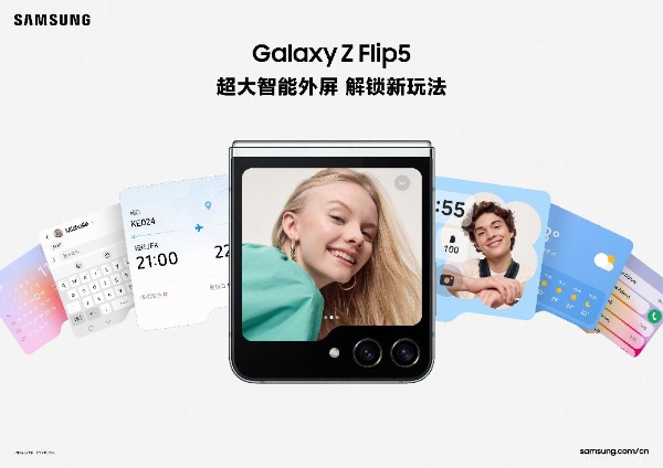 拥有大视野智能外屏的三星Galaxy Z Flip5 原来带来了这么多改变