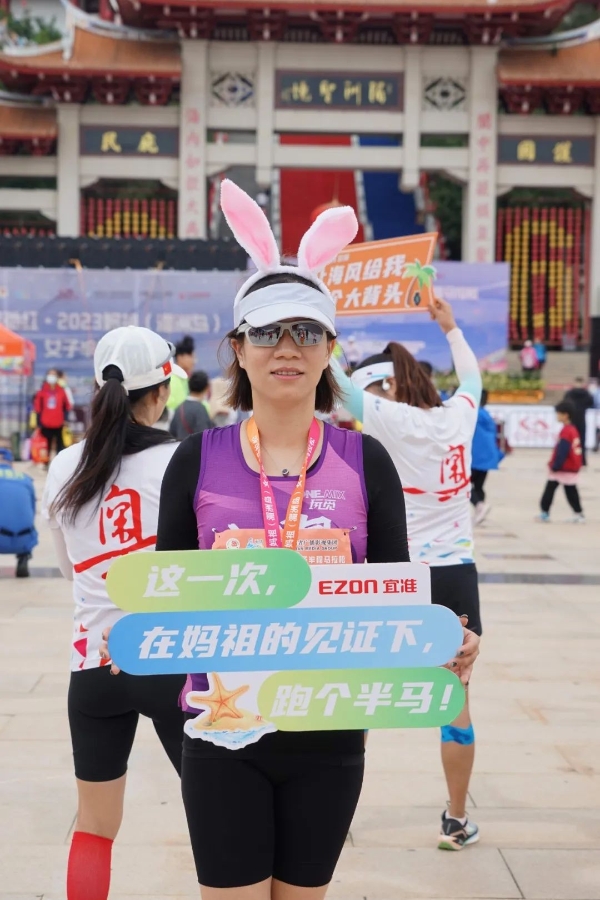  宜准专注者战队（湄洲站）热力开跑，23妈祖（湄洲岛）女子半程马拉松圆满完赛！