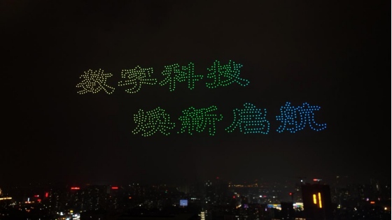 “千翼飞舞天际 5G闪耀广州”2023数字科技生态大会 11月10日中国·广州震撼来袭