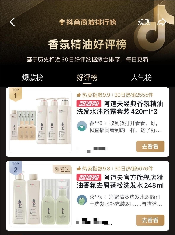 以产品力+营销力领跑国货洗护销量，阿道夫双11再创佳绩