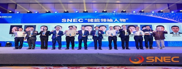 聚焦能源转型，引领产业发展——SNEC国际储能&氢能科技盛典成功举办