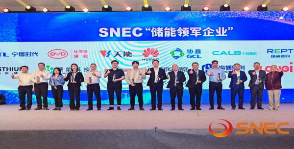 聚焦能源转型，引领产业发展——SNEC国际储能&氢能科技盛典成功举办