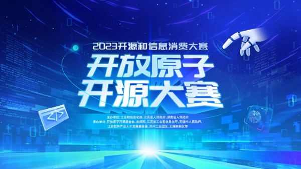 赛题招募令：开源大赛拿出5000万，邀您免费来出题