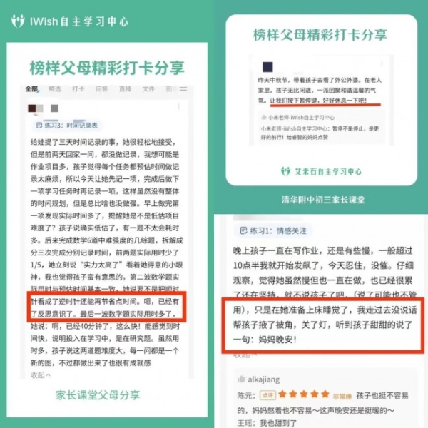 聚力润心 共赴阳光——清华附中初21级携手北京师范大学王瑶老师团队开展“自主学习