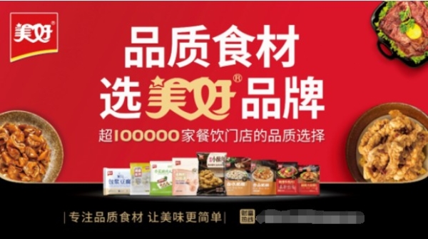 聚焦细分人群，美好食品联名山姆创造行业新可能