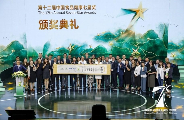第十二届中国食品健康七星奖成功举办 创新赋能持续增长 食品赛道未来可期