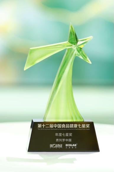 匠心为本 质量为先 费列罗中国荣获第十二届中国食品健康年度七星奖