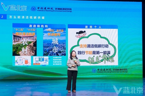 我市举办“V蓝北京——供暖季 我行动”主题宣传活动