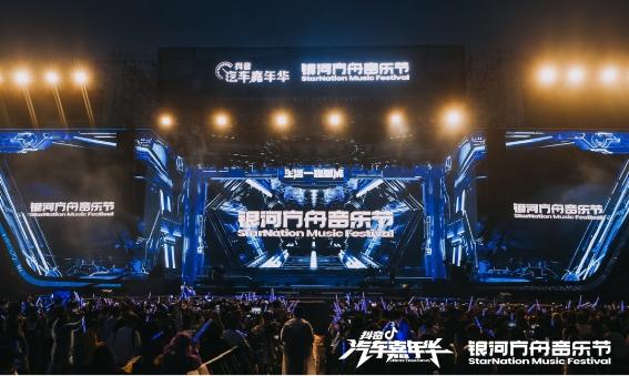 解锁更多“音乐+”场景，银河方舟音乐节助力品牌出圈