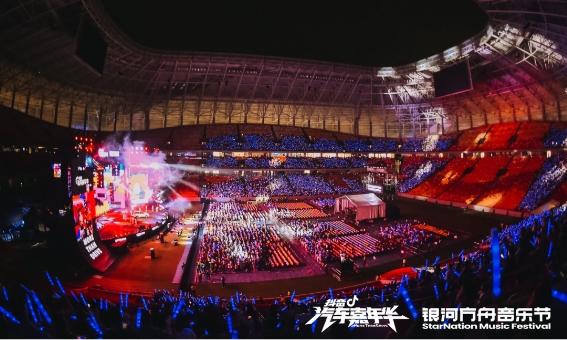 解锁更多“音乐+”场景，银河方舟音乐节助力品牌出圈