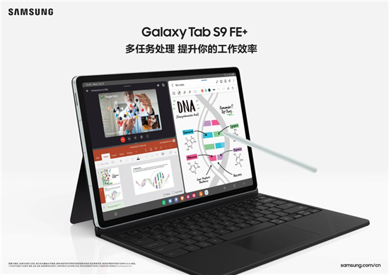 职场星选好物 三星Galaxy Tab S9 FE集专业与效率于一身