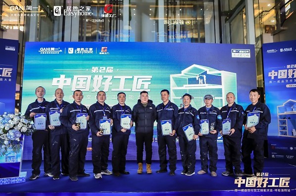 第2届“中国好工匠·简一成品交付瓦工技能大会”呼和浩特站成功举办！