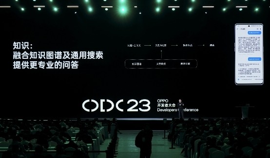 ODC23正式发布全新小布助手，AndesGPT赋能终端交互革新