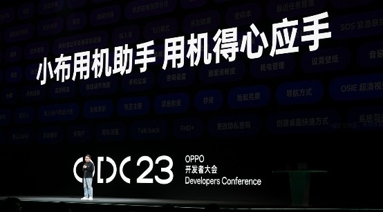 ODC23正式发布全新小布助手，AndesGPT赋能终端交互革新
